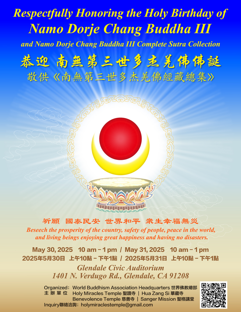 Photo of Flyer for May 30-31, 2025 Dharma Assembly honoring the Holy Birthday of Namo Dorje Chang Buddha III. 